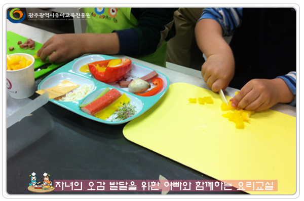 오감발달 요리교실3 사본.jpg